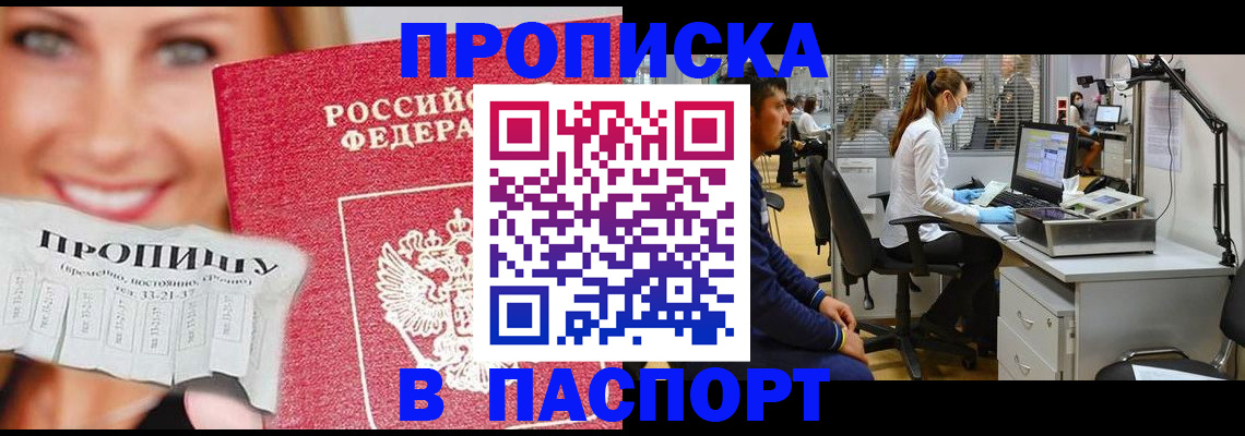 временная регистрация для всех в Луховицах