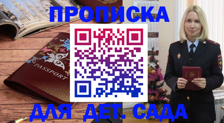 регистрация для школы в Луховицах