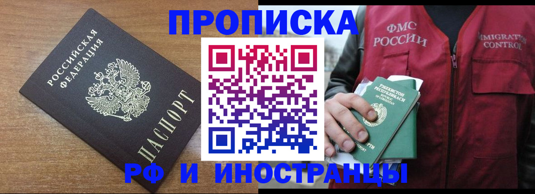 прописка ребенка в Луховицах